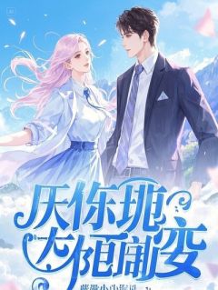 病美人他战力天花板