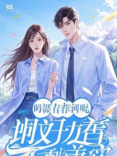 我死后，前女友在婚礼上哭成了狗