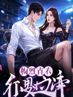 妻子逼我五百万资助霸凌者，清冷前妻跪在雨中跪求复合