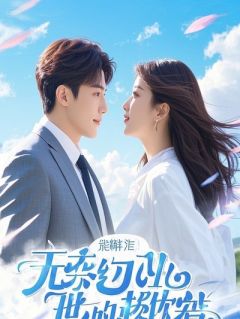 【普男快穿】叔他真不是魅魔！