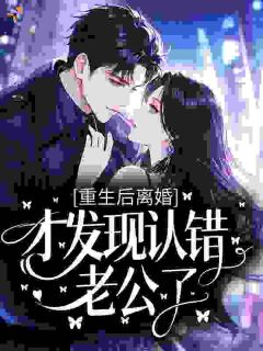 重生八零，落魄小媳妇翻身记