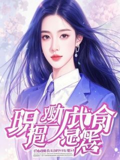 修真界的日常生活