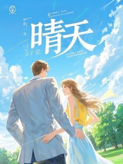 说好的攻略男主，怎么情敌先沦陷了