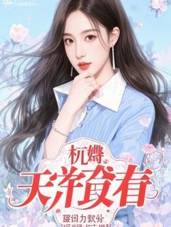 替夫绝嗣第七年，我送他喜当爹
