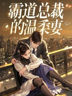 伺候婆婆六年，她给小姑财产我当场离婚