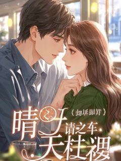 被亲姐与丈夫联手背叛后，我亲手撕碎了这个虚假的家