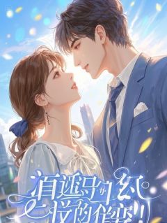婆婆驾到，全家尖叫，我兴奋到原地起跳